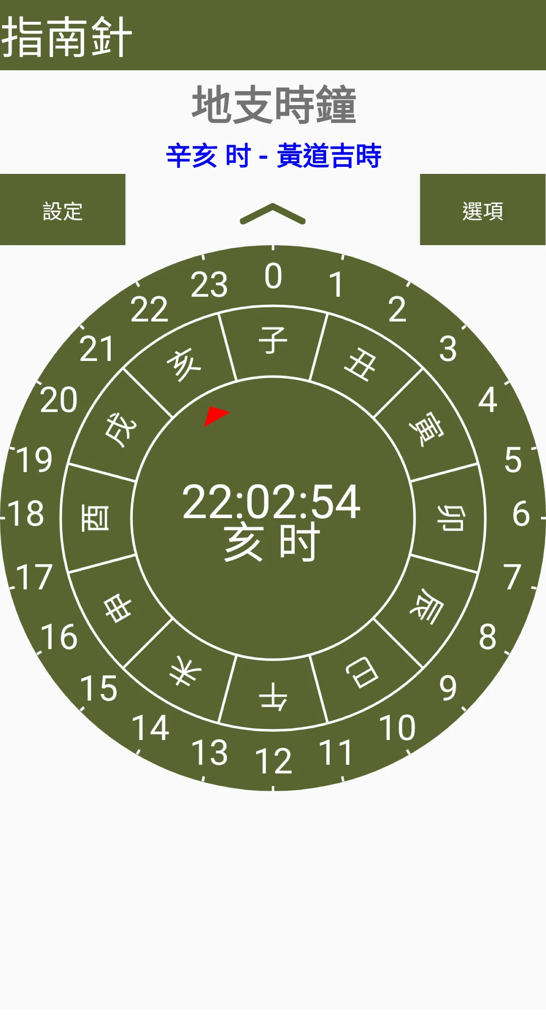 指南針 screenshot